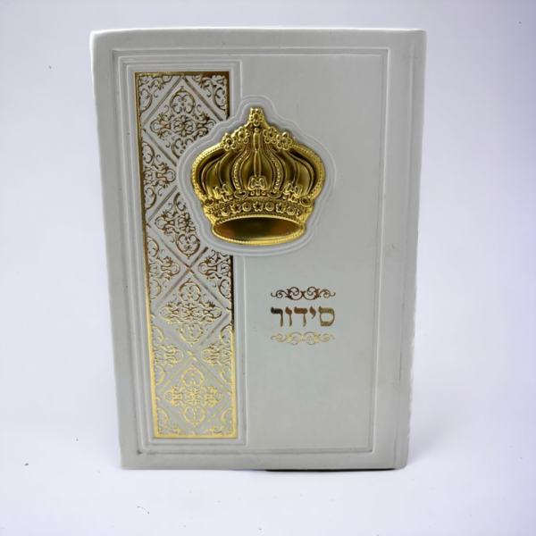 סידור תפילה