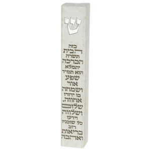בית מזוזה