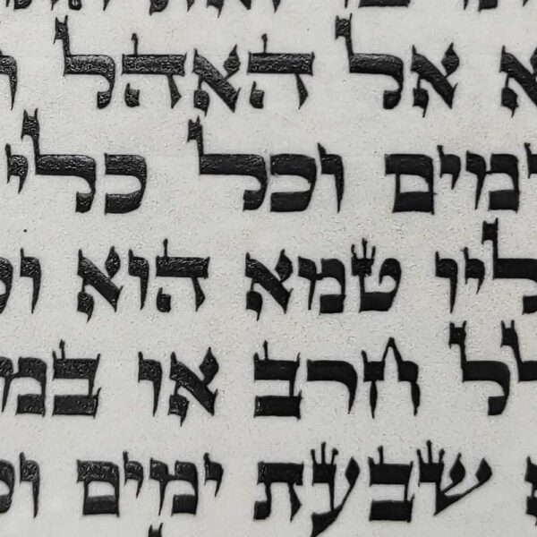 ספר תורה האריז"ל
