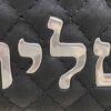 הטבעה על כיסוי טלית