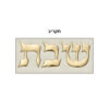 כיסוי לחלה