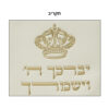 הטבעה בזהב