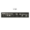 הטבעה בזהב על תיק