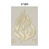 הטבעה בזהב