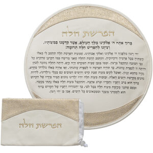 סט הפרשת חלה
