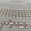 כיסויים לטלית ותפילין מבד פשתן
