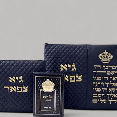 סט כיסויים לטלית ותפילין