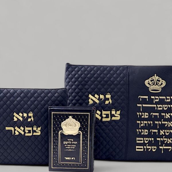 סט כיסויים לטלית ותפילין