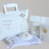 מארז קדושה לחתן
