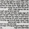 צורת הפרשיות הייחודיות בספר תורה תימני