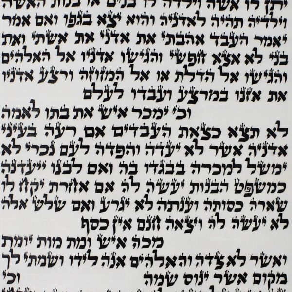 צורת הפרשיות הייחודיות בספר תורה תימני
