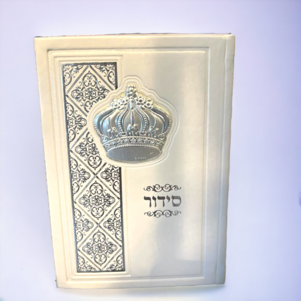 סידור תפילה