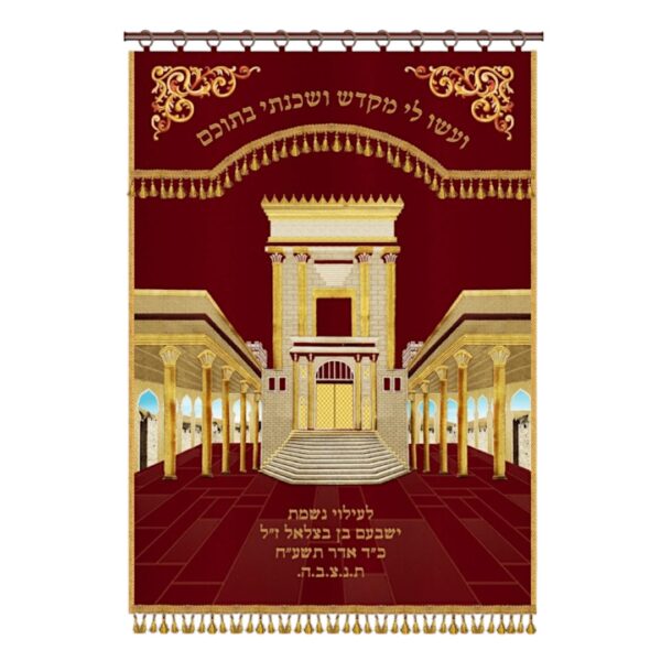 פרוכת לארון קודש
