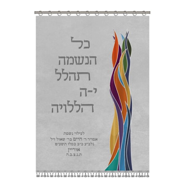 פרוכת לארון קודש