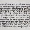 מגילת אסתר ספרדי