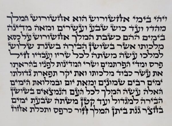 מגילת אסתר ספרדי