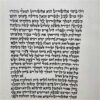 מגילת אסתר על קלף
