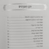 ⁦ברכון הדלקת נרות שבת מהודר⁩ – תמונה ⁦2⁩