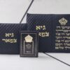 סט כיסויים לטלית ותפילין