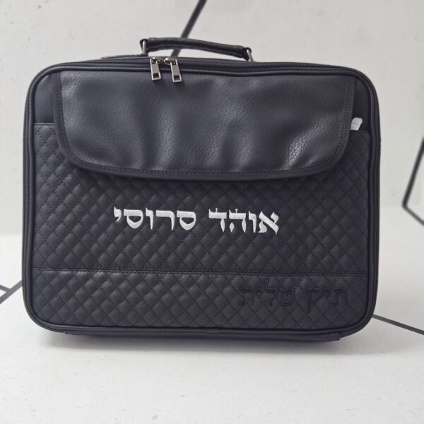 תיק נשיאה לטלית ותפילין
