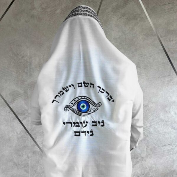 טלית מעוצבת וייחודית מאוד עם דוגמה של "עין הרע" ברקמה צבעונית דגם "יברכך ססגוני"
