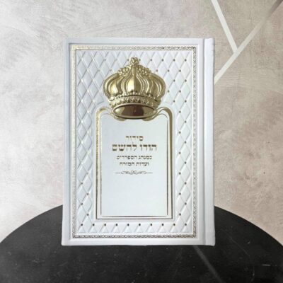 סידור תפילה הודו להשם