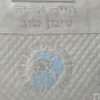 כיסוי לטלית
