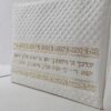 תיק תפילין וטלית