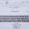 מגילת אסתר ספרדי