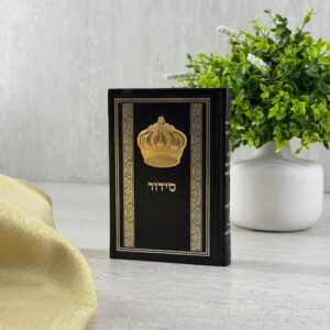 סידור תפילה