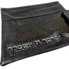 תיק תפילין וטלית
