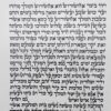 מגילת אסתר ספרדי