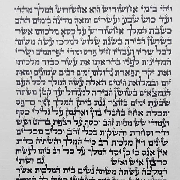 מגילת אסתר ספרדי