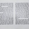 מגילת אסתר