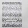 מגילת אסתר