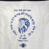 טלית מעוצבת