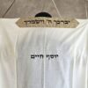 טלית מעוצבת