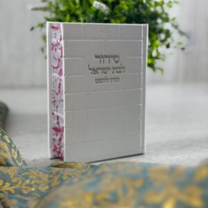 סידור תפילה לנשים