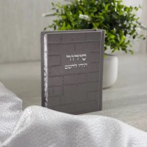 סידור תפילה