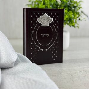 סידור תפילה