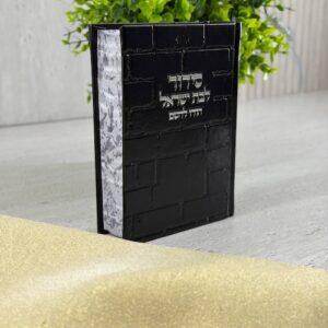 סידור תפילה לנשים