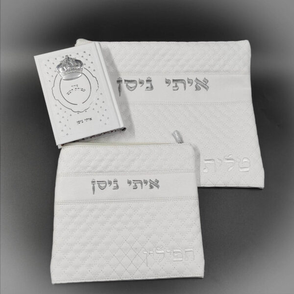 כיסויים לטלית ותפילין עם רקמת שם וסידור