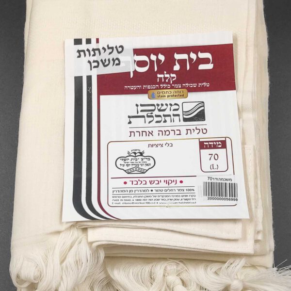 טלית בית יוסף למכירה
