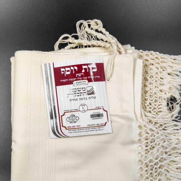 טלית מיוחדת