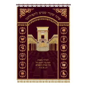 פרוכת לארון קודש