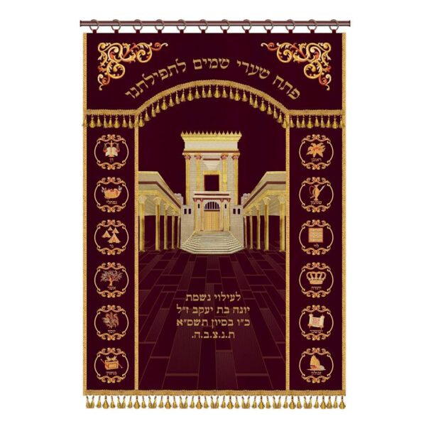 פרוכת לארון קודש