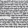 ספר תורה מחיר
