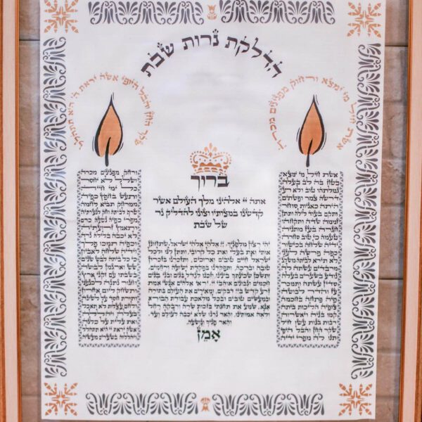 אשת חיל למכירה