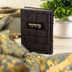 סידור תפילה