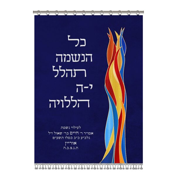 פרוכת לארון קודש